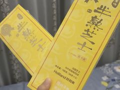 -好利来(欧亚商都店)