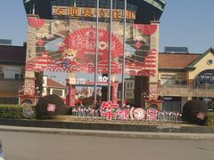 -长沙友阿奥特莱斯