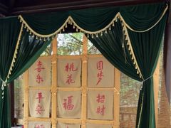 -天目湖山水园