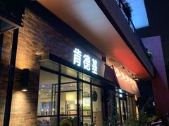 -康轩盲人按摩(上海沙龙店)