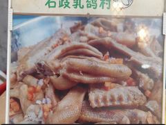 -石岐乳鸽村(南海第三分店)