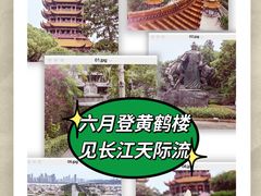 -黄鹤楼公园(黄鹤楼)