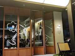 -Fuzzy Bistro 浮几韩餐·茶酒馆