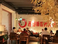 大堂-通海俄式烧烤·俄罗斯大串(嵩山路店)