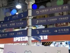 -骑鹅公社(南开大悦城店)