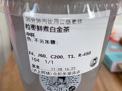 -沪上阿姨鲜果茶(世纪金源店)