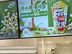 -DQ·蛋糕·冰淇淋(手工定制蛋糕长泰广场店)