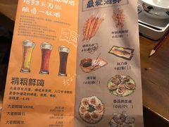 菜单-高烤场烧烤餐厅(文华里店)