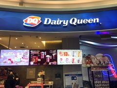 门面-DQ·蛋糕·冰淇淋(阜盛道店)