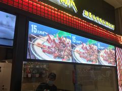 门面-阿芮烤鸡爪(世纪金源店)