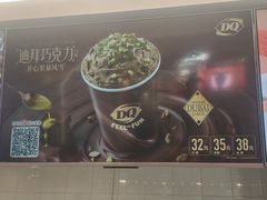 -DQ·蛋糕·冰淇淋(通州万达店)
