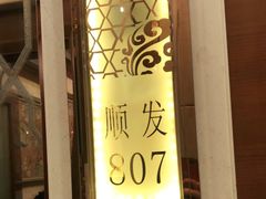 -金时代顺风大酒店(静安大融城店)