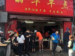 门面-丽华早点(大成路店)