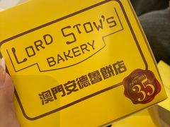 -安德鲁饼店(原店)