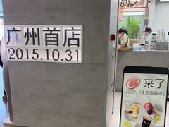 -喜茶(广州东方宝泰店)