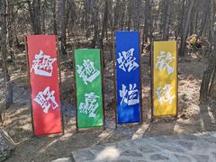 -山叶口景区