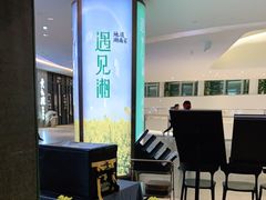 -遇见湘·地道湖南菜(云门店)