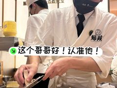 -鮨政· Omakase(港汇恒隆广场店)