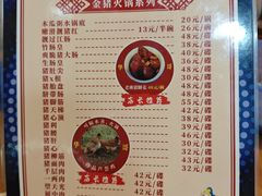 -华哥新鲜猪精品美食