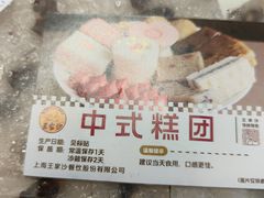 -王家沙点心店(南京西路总店)