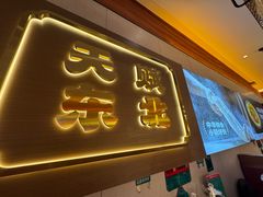 -灶座小锅烀饼·铁锅炖(全国总店)