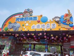 -无锡动物园·太湖欢乐园