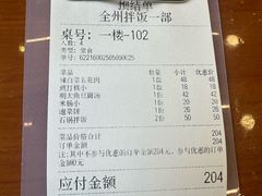 -全州拌饭馆(断桥店)