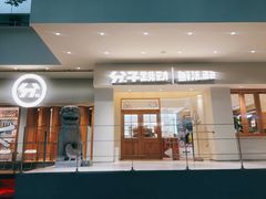 -分子跳动鲜活面包(五一大道店)