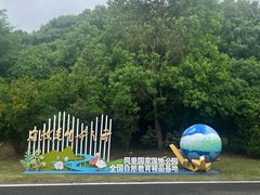 -同里国家湿地公园