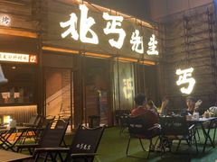 -北丐先生·野馄饨烧烤(长宁龙之梦店)