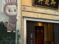 -龙悦湾酒家·八阵鱼生·渔人码头店