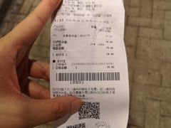 账单-巴黎贝甜(大宁国际商业广场店)