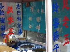 IMG_5390-赵家蜂蜜凉粽