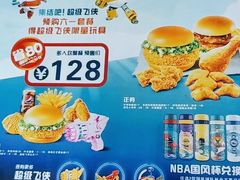 -德克士(什邡永辉超市店)