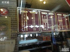 -四宜糕团店(南大街店)