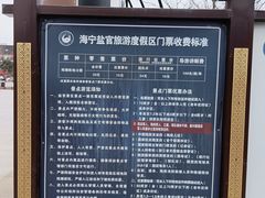 -观潮胜地公园