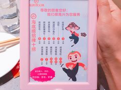 -海底捞火锅(名门店)
