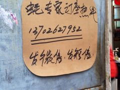 iphone_upload_pic-蚝专家(北滘店)