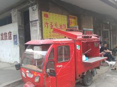 门面-小红车炸蛋葱油饼