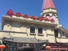 -乔先生涮肉·鲜活牛羊肉火锅(塘沽店)