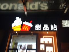 -麦当劳(南磨房店)