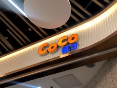 -CoCo都可(健翔桥店)
