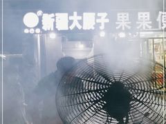 -劳动公园新疆人烤腰子