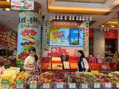 -皇上皇腊味店(下九路店)