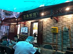 门面-万县面馆(高笋塘店)