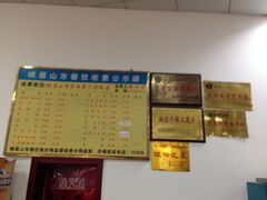 -荣生萝卜汤饭店