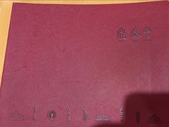 -鼎泰丰(嘉年华•海信广场VILLAGE店)