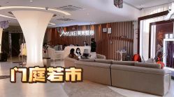 点击看大图 -深圳美莱医疗美容医院