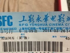 iphone_upload_pic-SFC上影影城(港汇永华IMAX激光店)