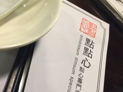-点点心点心专门店(旺角店)
